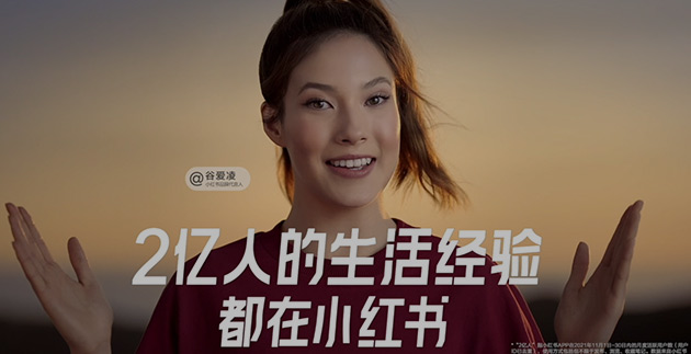你的生活指南 && 小红书