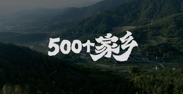 快手500个家乡&& 快手