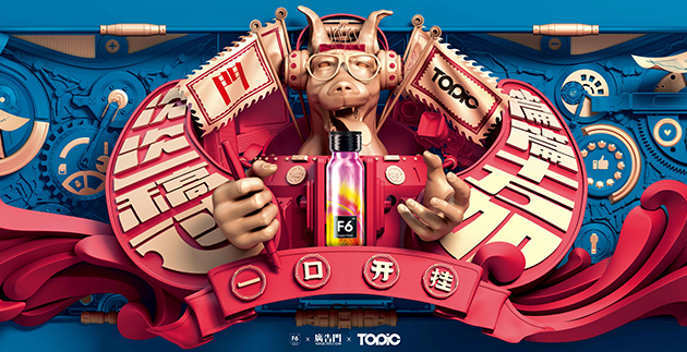 F6 广告门 TOPic共同出品