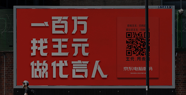 京东电脑数码 && TOPic峰芒