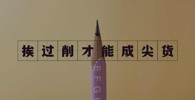 开个玩校 && 京东文具