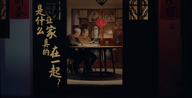 健康传中国-新年篇 && 舒肤佳