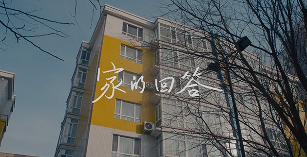 家的回答 && 贝壳